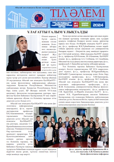 Газета за Январь 2024